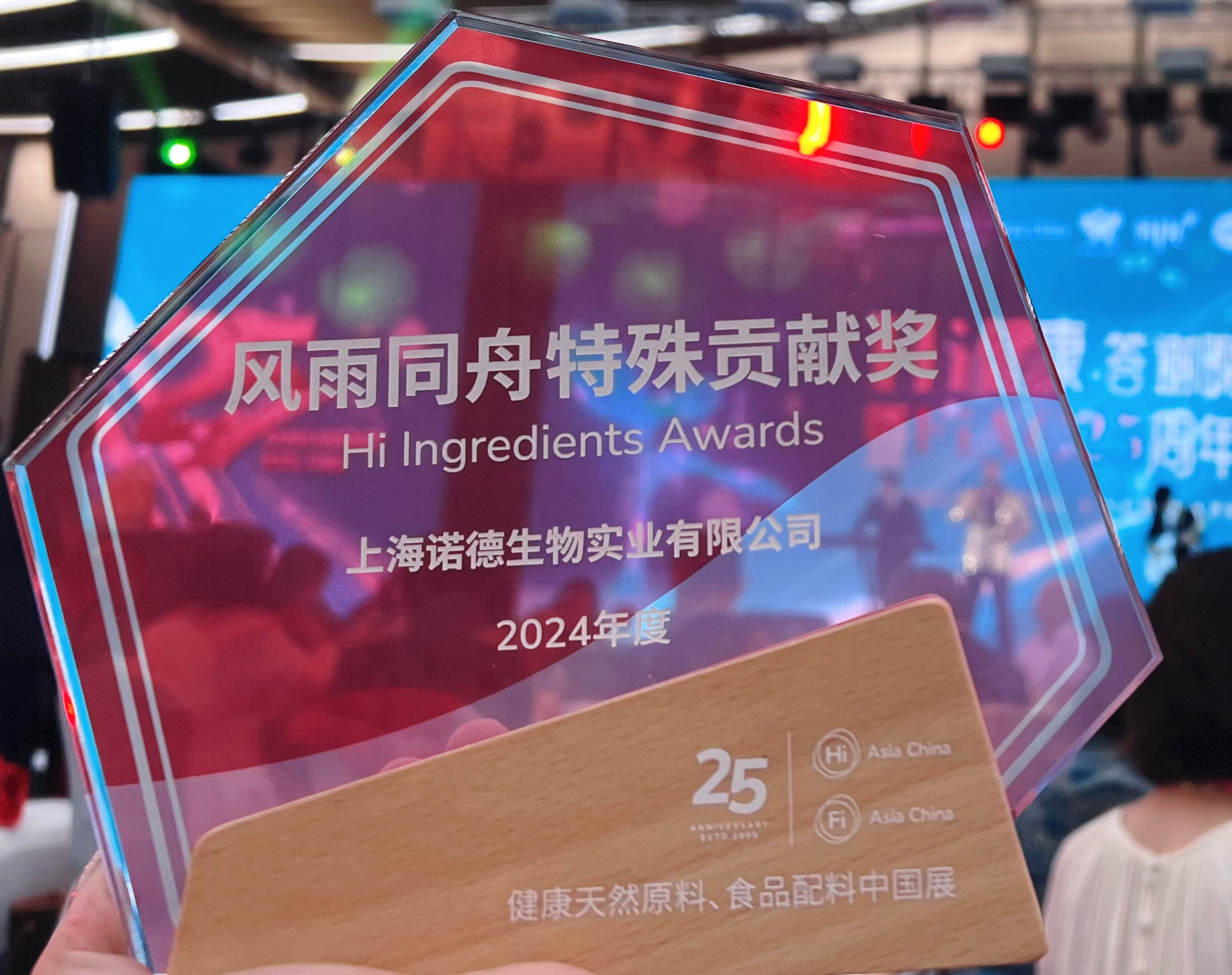 Novanat Shines at the 25th Health Natural Ingredients, Food Ingredients China (FIA)
