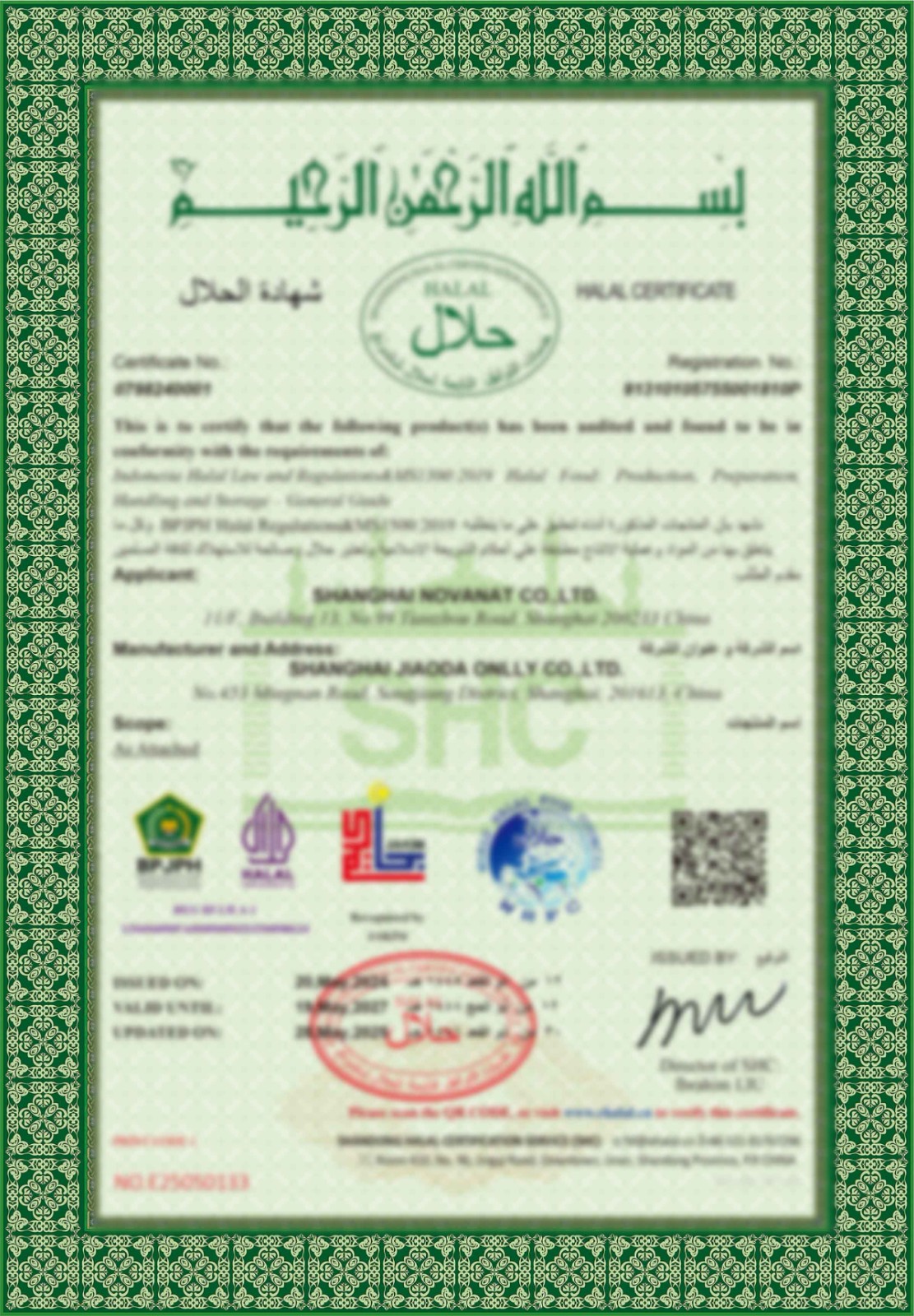 HALAL益生菌产品认证