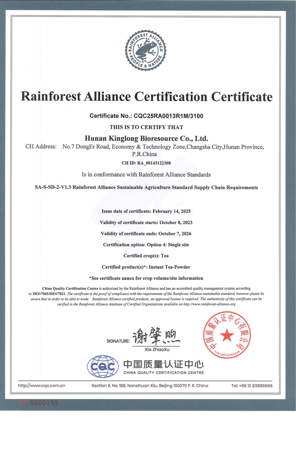 Rainforest Alliance Certification Certificate